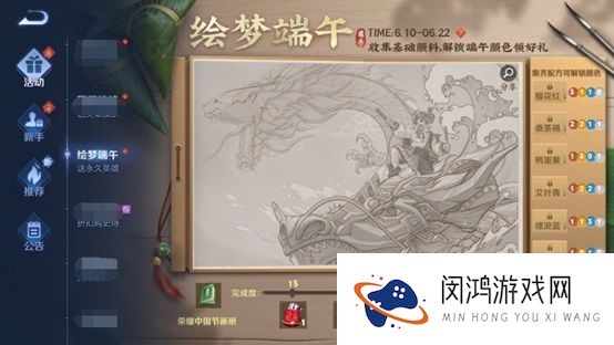 王者荣耀绘梦端午活动玩法攻略