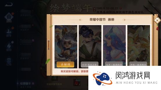 王者荣耀绘梦端午活动玩法攻略