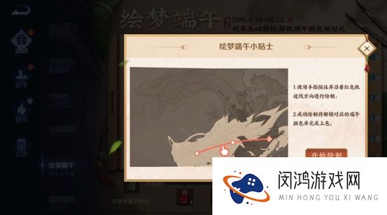王者荣耀绘梦端午活动玩法攻略