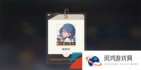 《崩坏星穹铁道》导览员募集娜塔莎任务解锁攻略
