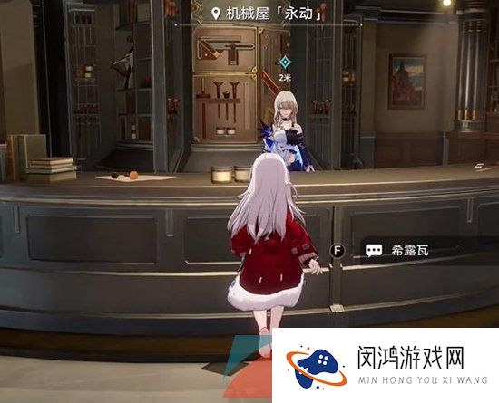 《崩坏星穹铁道》导览员募集希露瓦任务攻略