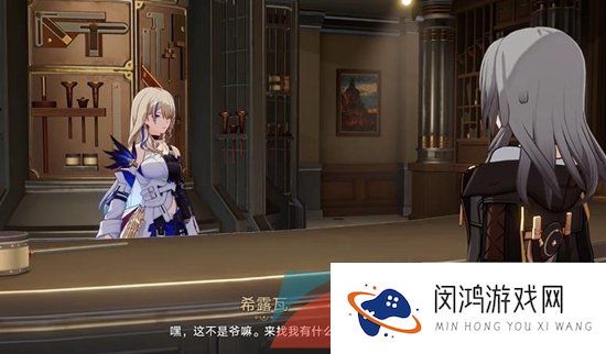 《崩坏星穹铁道》导览员募集希露瓦任务攻略