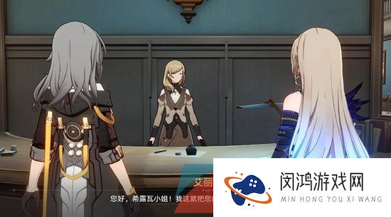 《崩坏星穹铁道》导览员募集希露瓦任务攻略