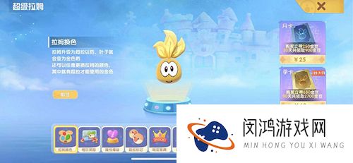 摩尔庄园手游超级拉姆玩法攻略
