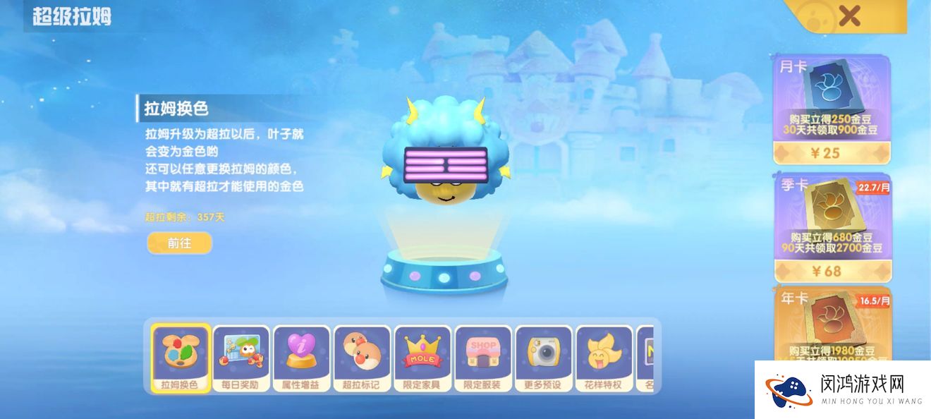 摩尔庄园手游超级拉姆玩法攻略