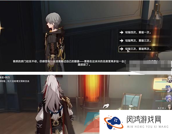 《崩坏星穹铁道》漫藏诲盗其四任务解锁攻略