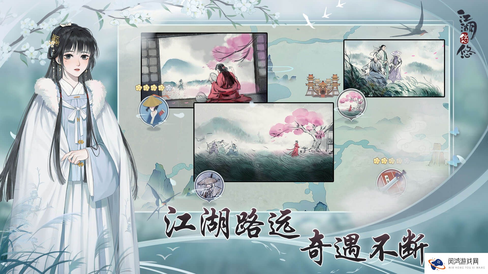 江湖悠悠魅力快速提升方法分享