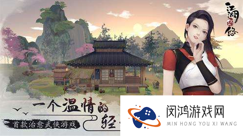 江湖悠悠蛇刃位置介绍