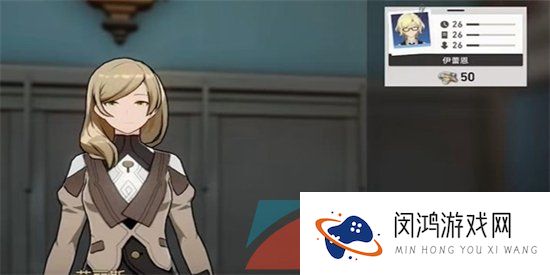 《崩坏星穹铁道》致艾丽斯任务解锁攻略