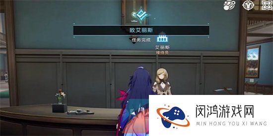 《崩坏星穹铁道》致艾丽斯任务解锁攻略