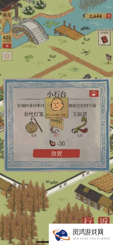 江南百景图锦瑟公主夜明珠失窃探险全攻略