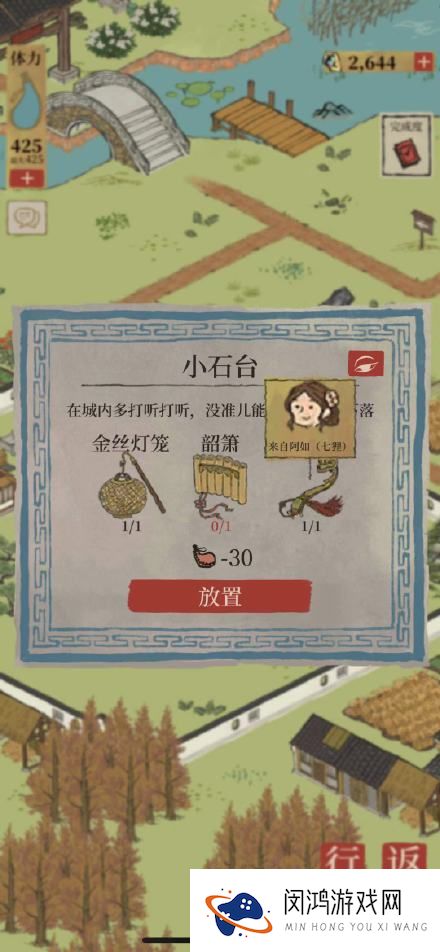 江南百景图锦瑟公主夜明珠失窃探险全攻略