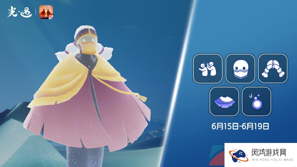 《光遇》2023年6月15日复刻先祖介绍