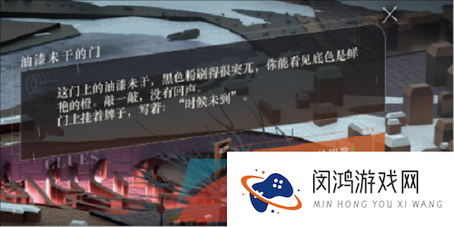 《重返未来1999》第二章隐藏任务解锁攻略
