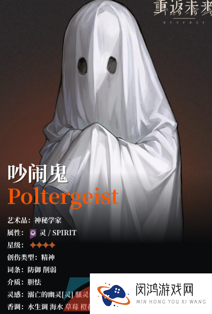 《重返未来1999》吵闹鬼角色技能强度介绍