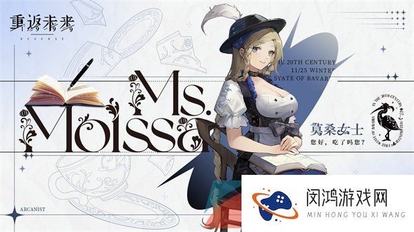 《重返未来1999》莫桑女士角色属性等级介绍