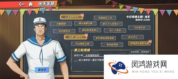 航海王热血航线这位少年答案攻略