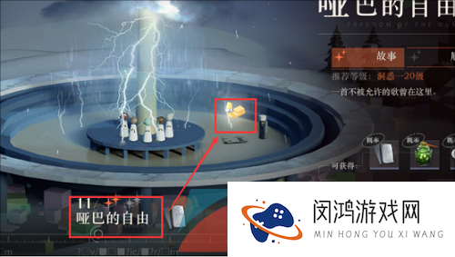 《重返未来1999》第三章隐藏任务解锁攻略