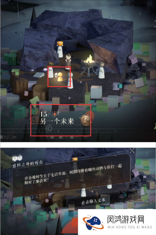 《重返未来1999》第三章隐藏任务解锁攻略