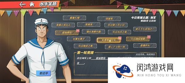 航海王热血航线这位海军上校答案攻略