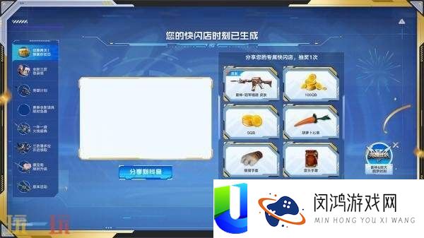 CF穿越火线校长折扣快闪店8
