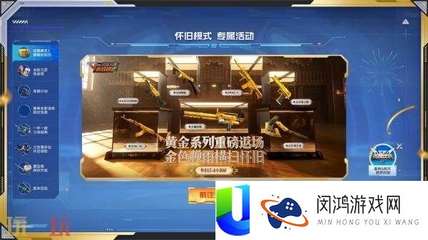 CF穿越火线校长折扣快闪店8