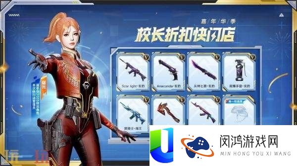 CF穿越前线校长扣头快闪店8.9限时上线！最低2折购！