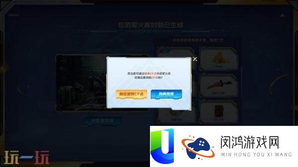 CF穿越火线校长折扣快闪店8
