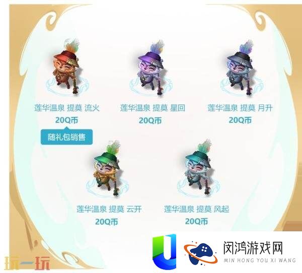 2025皮肤正式上线