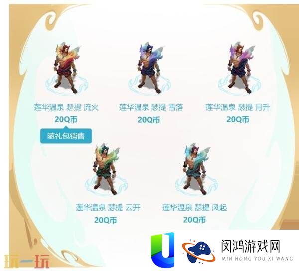 2025皮肤正式上线