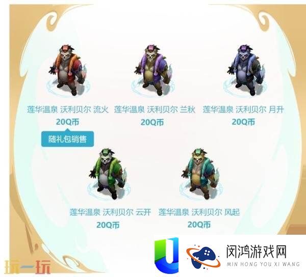 2025皮肤正式上线