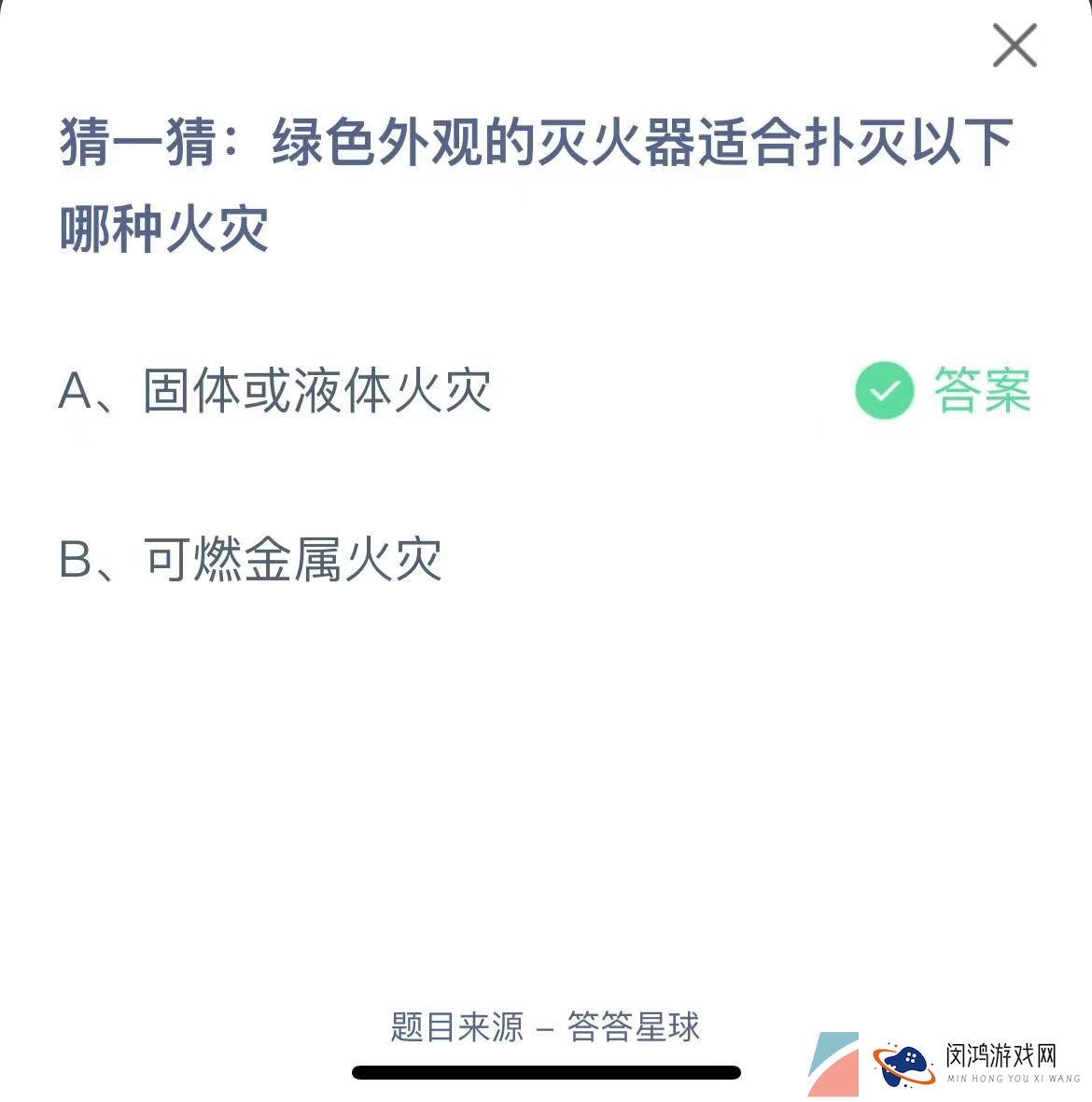 《支付宝》蚂蚁庄园2023年6月14日每日一题答案（2）