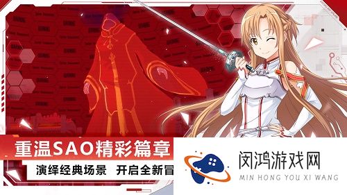 刀剑神域黑衣剑士王牌黑屏解决方法