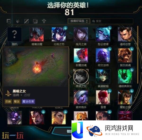 英雄联盟7月31日25