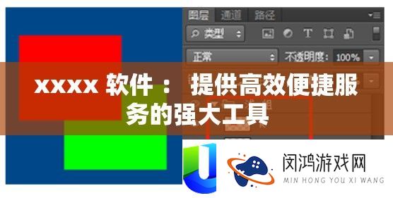 xxxx 软件 