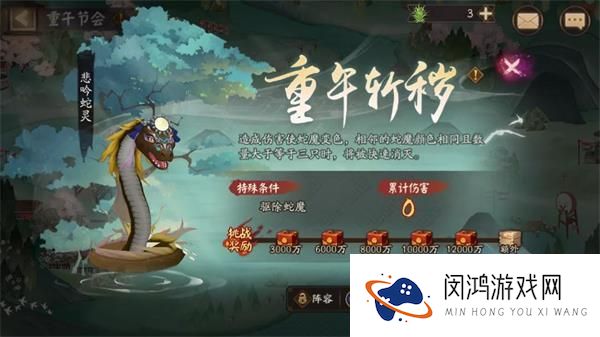 阴阳师重午斩秽阵容搭配推荐攻略