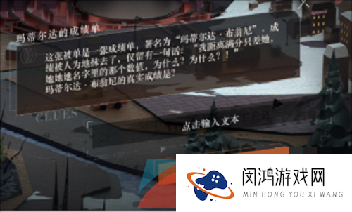 《重返未来1999》第一章隐藏任务攻略