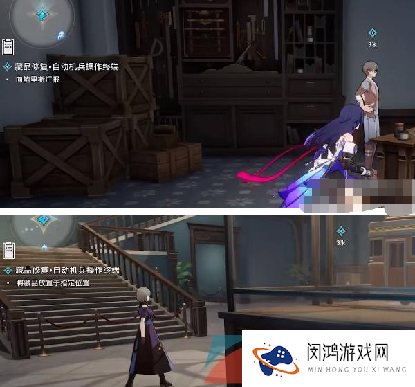 《崩坏星穹铁道》藏品修复自动机兵操作终端任务攻略