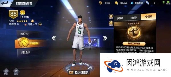 最强nba米切尔组合图成员人物