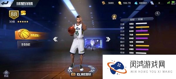 最强nba米切尔组合图成员人物