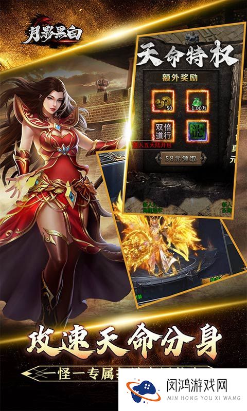 《月影黑白》新服特惠活动（线下申请）