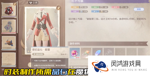 无限暖暖磐岩晶石怎么获取