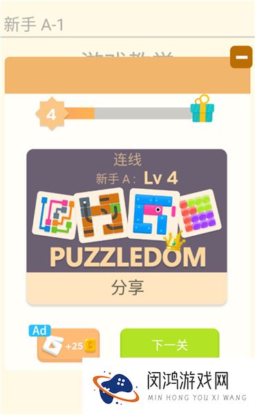 谜题发烧友