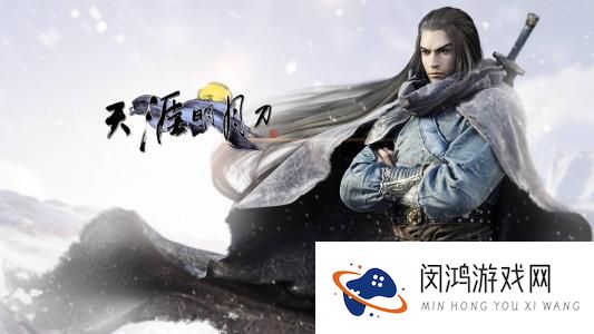 天涯明月刀手游神刀论剑教学攻略