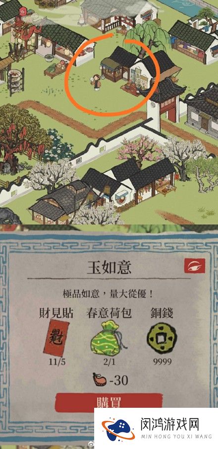 江南百景图阊门东南角位置攻略大全