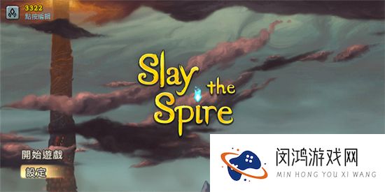 SlayTheSpire
