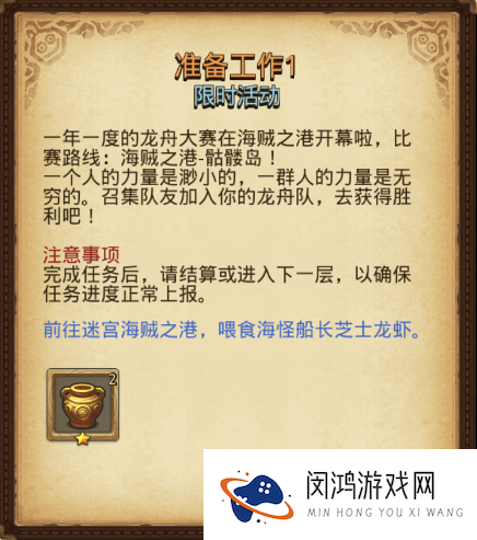 不思议迷宫飞龙在天2021端午节越野攻略大全