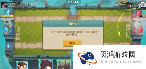 怼怼三国