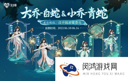 王者荣耀大乔白鹤梁神女皮肤推出时间介绍