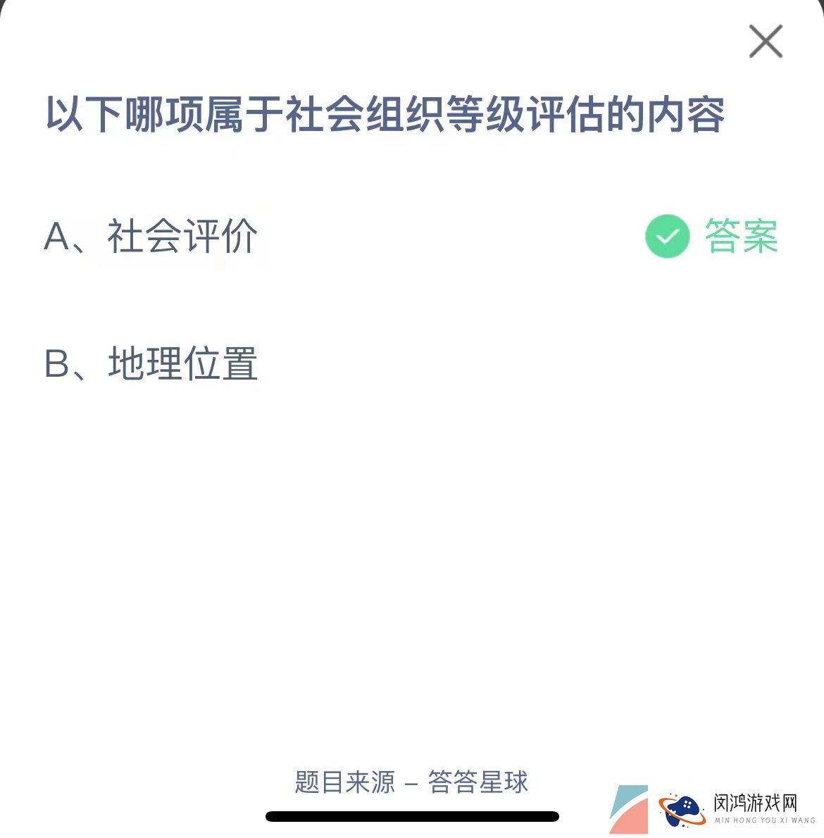  《支付宝》蚂蚁庄园2023年6月15日每日一题答案（2）